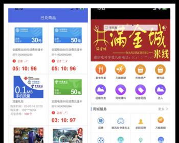券小券云小富购物元小福APP开发定制小程序搭建优惠券兑换积分夺宝商城uniapp源码系统