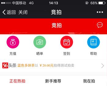 十秒极速10秒竞拍微信公众号小程序手机app开发拍卖网站建设竞价溢价抢购商城系统源码