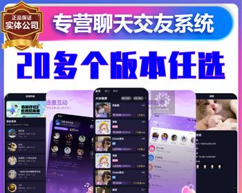 语音视频社交app语音房连麦聊天系统源码线上约玩抢派单组队开黑大神入驻平台音絮约玩1