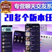 语音视频社交app语音房连麦聊天系统源码线上约玩抢派单组队开黑大神入驻平台音絮约玩1