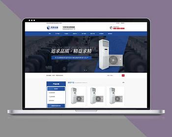 响应式php网站营销型恒温恒湿机环境设备网站pbootcms模板带手机端
