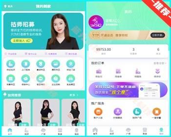 【新款】仿东郊到家全新UI设计家政足浴预约上门源码同城到家/家政上门/美甲美容
