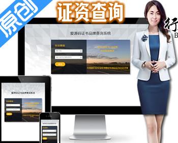 Z2职业资格证书查询授权证书人员信息查询平台证书查询证件查询会员查询工作证记者证