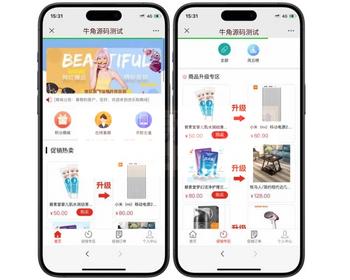 网购商城系统源码 积分兑换商城系统源码