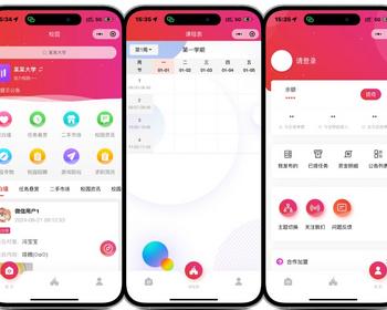 校园帮小程序系统独立部署