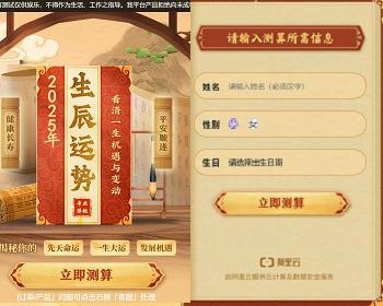 2025新版算命源码、算命网站、风水源码、命理网站、命理源码、起名网站、起名源码