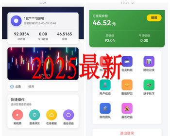 新版app挂机刷视频短剧抖音快手浏览文章投资理财分红广告联盟流量脚本可定制