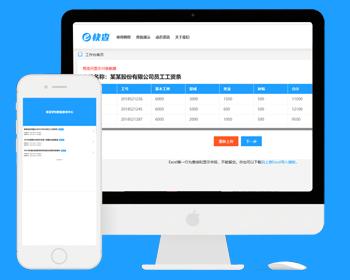 响应式数据查询系统 小程序，查分系统，Excel表格轻松转查询系统