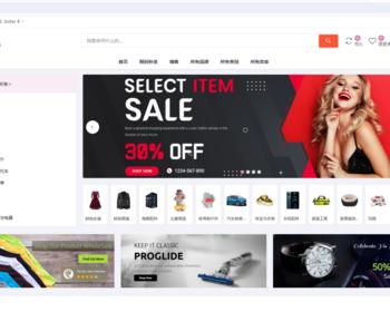 跨境电商多语言海外跨境电商外贸商城【运营版】