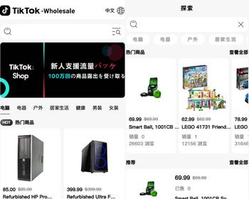 新版Tiktok跨境商城系统/多语言tiktok商城/内置客服/内嵌tiktok