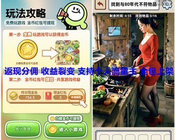 撒钱岛寻宝年代找茬馋猫鲨鱼对战小游戏返现分成 微信流量主 金币提现 亲测