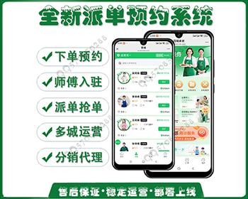 上门预约服务家政系统同城预约家居安装搬家跑腿保洁月嫂到家H5源码