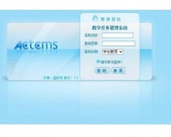 JAVA教学任务管理信息系统源码