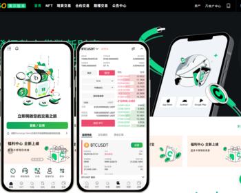 2025新版区块链交易所|NFT|币币|平台币|U本位|期权|链上充提|机器人|多语言