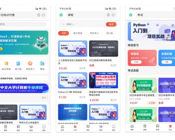 saas多开知识付费,坑位,答题,在线考试,直播视频教学,课程分销，支持多端小程序 APP 公众号