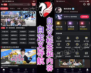 【飞马影视】短视频源码,短视频app源码,影视app源码,运营版视频源码