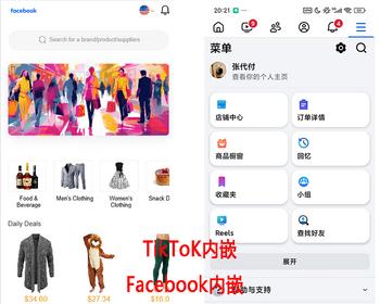 全开源Java多语言跨境电商外贸商城Facebook TikToKshop内嵌商城I商家入驻I批量下单