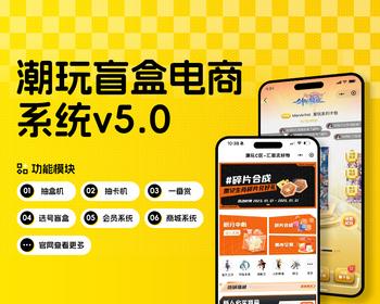 泡泡玛特抽盒机潮玩抽赏踩雷消消乐一番赏选号盲盒小程序抽赏App潮玩潮集抽盒机源码