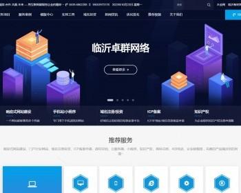 大气时尚自适应响应式网络公司建站官网全套源码pbootcms内核