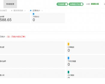 2025三方代收支付系统源码带轮询免签约支付源码-API支付系统-开源可二次开发