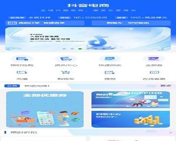 2024年抖音电商商城/抖音礼物回收/限时折扣/高价回收/回收商城