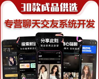 语聊一对一交友app开发附近的人付费视频语音连麦互动系统源码秘语同城匹配社交软件