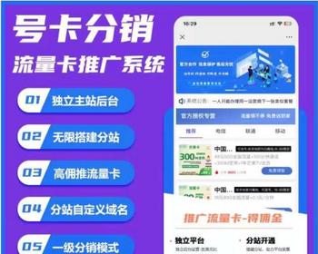 号卡网页H5系统搭建/0成本领卡/返佣超高！两张卡就回本