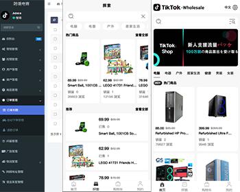 PHP版跨境电商源码全开源,tk内嵌tiktok商城系统,商家入驻,一键铺货修复bug运营级
