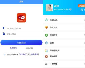 新营运版即时通讯IM聊天交友源码安卓 苹果APP PC端 H5四合一
