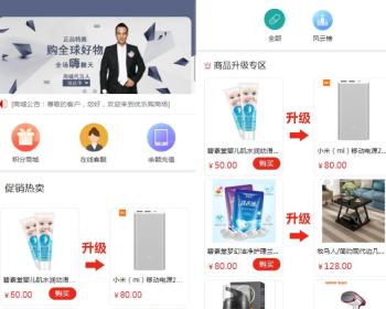 奇偶换购积分商城源码升级购物奇偶分销商城 在线客服 带独立代理后台