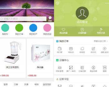 新公排系统源码本然良品缀生活公排系统源码三级分销手机/微信客户端可做APP