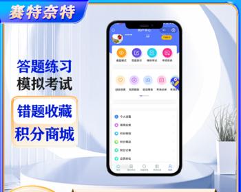 刷题模拟考试APP小程序开发教育培训软件题库真习题定制练习组卷考试线上答题系统源码