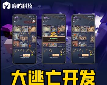 Java大逃杀源码成品淘金城镇PHP大逃杀源码成品搭建支持嵌入其他平台消耗泡沫提供