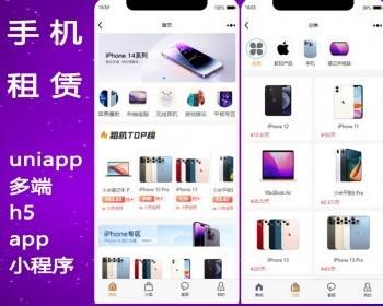 支付宝微信租赁小程序，手机数码租机小程序系统源码，thinkphp开发，uniapp多端适配