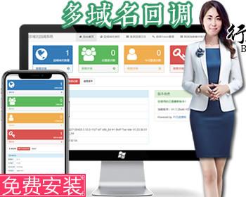 微信公众号多域名回调系统源码 全新微信公众号多域名授权无限回调系统接口独立版