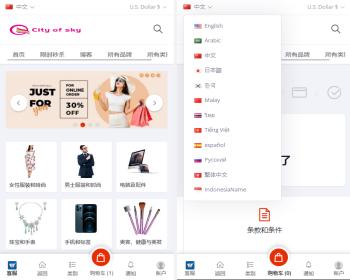 2025年5月升级多语言商城外贸跨境商城源码海外出海贸易批量导入导出