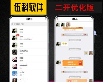 IM通信沟通即时通讯源码系统小程序开发uniapp阅后即焚群聊私聊发红包语音视频聊天交友