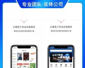 图书馆小程序系统文学古诗词阅读打卡网站有声电子书阅读APP搭建小说听书广播剧源码