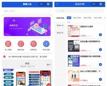 全端云正版多商户商城餐饮美妆支付宝H5微信百度头条商城QQ抖音多端小程序