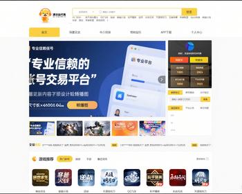 游戏账号交易平台系统源码_APP/小程序_游戏交易系统源码PHP_游戏代售平台系统源码