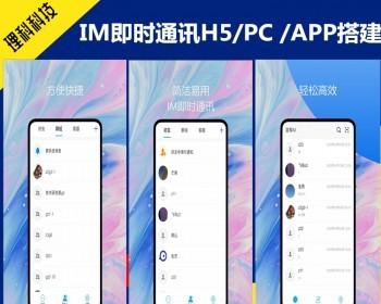 内部聊天系统APP原生开发全开源IM即时通讯源码聊天社交软件音视频通话聊天交友软件