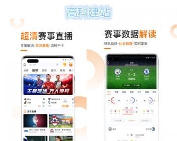 新高清体育直播比赛神器软件平台篮球NBA中超CBA原声解说免费看球APP