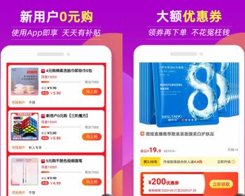 返利APP小程序公众号购物商城分销外卖优惠券返佣系统积分商城购物返利股东分红系统