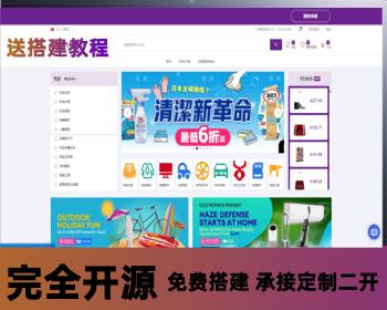 2025版多语言跨境电商外贸商城|b2b2c商城 跨境商城独立站pos下单 产品库