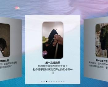 超酷动态情侣主页,记录二人世界点点滴滴,超酷设计,超萌体验,动态情侣表白网站,情侣恋爱网站