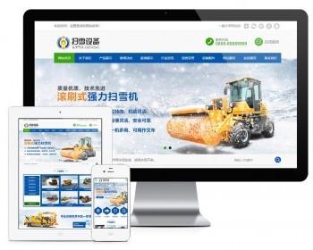 机械扫雪设备公司网站模板