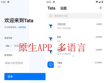 im即时通讯多语言im源码支持pcim聊天软件微信聊天java原生im即时通讯im