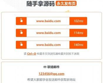 简洁大气自适应个人网址发布页, 好看网址导航引导页面，安装简单上传即用