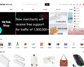 【一手技术】全开源Java商城多语言跨境电商外贸商城TikToK内嵌商城