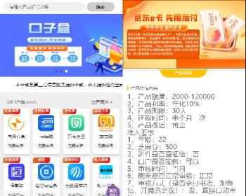 PHP源码产品推广商品返利线上推广口子盒